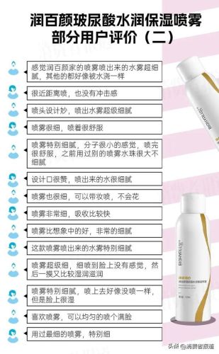 护肤品销量排行榜补水(化妆品品牌排行榜50强)插图8