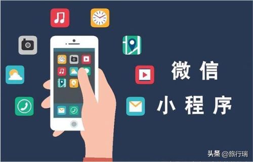 微信小程序排行榜2020(微信小程序开发)插图