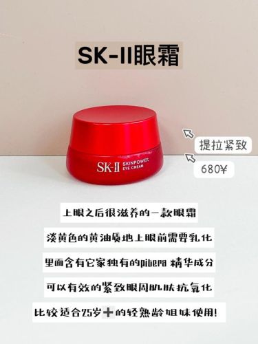 眼霜排行榜前8强40岁(40-50岁眼霜哪个牌子好)插图5 眼霜排行榜前8强40岁(40-50岁眼霜哪个牌子好)插图5
