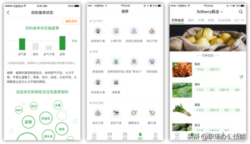 十大养生软件排行榜(养生哪个app最好用)插图10 十大养生软件排行榜(养生哪个app最好用)插图10