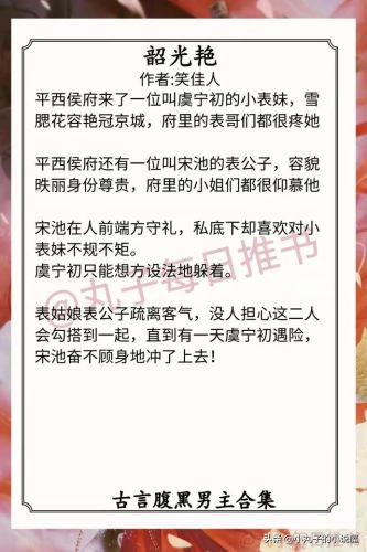 皇帝小说排行榜男主角(10本顶尖的历史穿越小说)插图 皇帝小说排行榜男主角(10本顶尖的历史穿越小说)插图