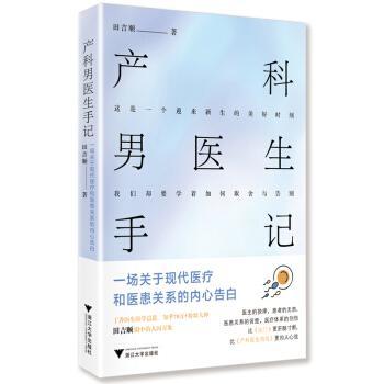 胎教故事书十大排行榜(爸爸讲胎教故事100篇)插图3 胎教故事书十大排行榜(爸爸讲胎教故事100篇)插图3