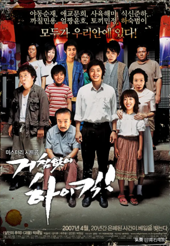 韩剧排行榜前十名豆瓣(豆瓣评分9.0以上的韩剧)插图29 韩剧排行榜前十名豆瓣(豆瓣评分9.0以上的韩剧)插图29