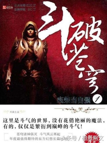 网络小说评分排行榜(50大公认网络小说神作)