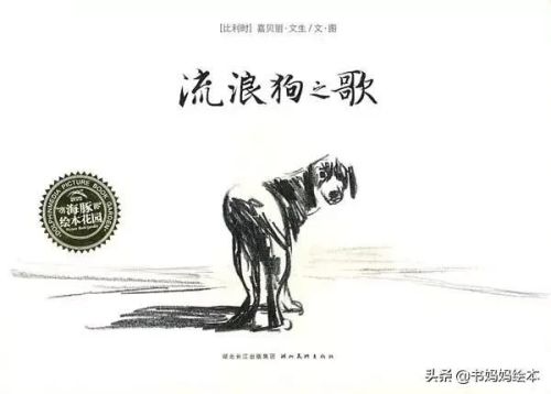 人气总排行榜狗狗书籍(哪些养狗的书比较实用)插图50