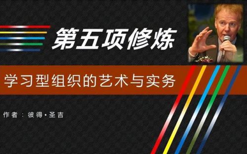 十大管理书籍排行榜(企业管理必读的10本书籍)插图4 十大管理书籍排行榜(企业管理必读的10本书籍)插图4