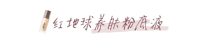国际粉底液排行榜10强(粉底液十大品牌排行榜)插图27