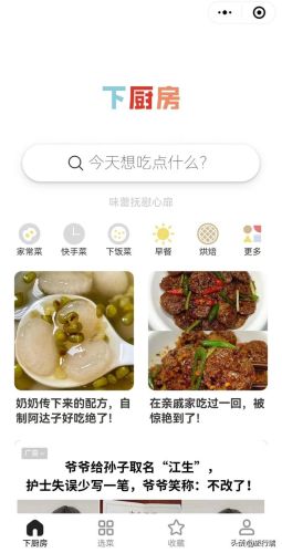 微信小程序排行榜2020(微信小程序开发)插图3