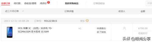 2011手机排行榜前十名(2011年流行哪种手机)插图4