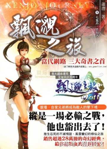 网络小说评分排行榜(50大公认网络小说神作)插图4