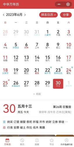 微信小程序排行榜2020(微信小程序开发)插图10