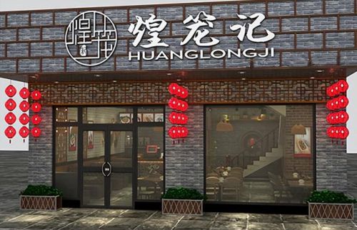 包子加盟店排行榜餐饮(包子加盟店10大品牌有哪些)插图5