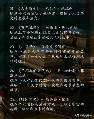 世界名著书籍排行榜(世界名著必读10本书)插图5