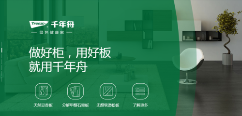 木板品牌排行榜前十名(全国生态板十大名牌)插图15 木板品牌排行榜前十名(全国生态板十大名牌)插图15