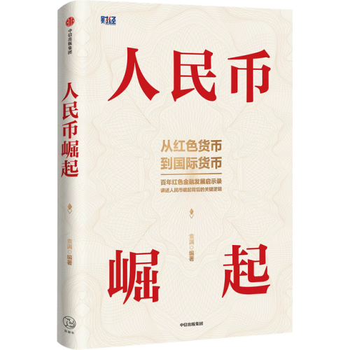 十大财经书籍排行榜(财经方面的书籍推荐)插图3 十大财经书籍排行榜(财经方面的书籍推荐)插图3