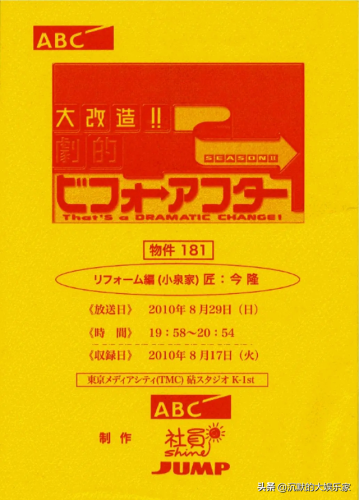 外国真人秀节目排行榜(国外最火的综艺节目前十名)插图38