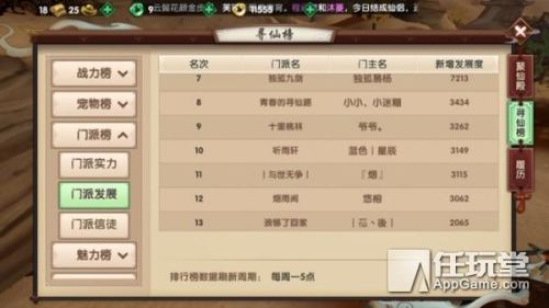 寻仙手游排行榜在哪看(手游排行榜前十名)插图3 寻仙手游排行榜在哪看(手游排行榜前十名)插图3