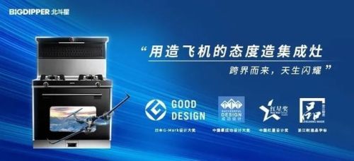 中国集成灶10大品牌排行榜揭晓(集成灶十大公认品牌排行榜官方网站)插图8 中国集成灶10大品牌排行榜揭晓(集成灶十大公认品牌排行榜官方网站)插图8