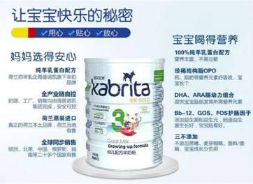 好羊奶粉排行榜(国内品牌羊奶粉排行榜前十名)插图 好羊奶粉排行榜(国内品牌羊奶粉排行榜前十名)插图