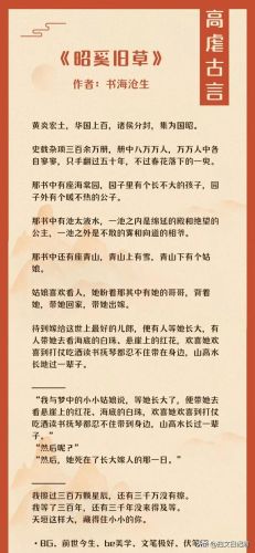 超虐的古风小说排行榜(好看的古风小说)插图