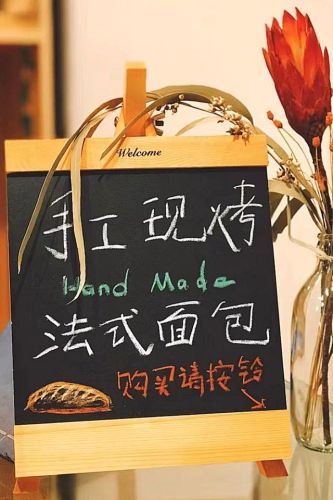 广州烘焙加盟店排行榜(广州十大烘焙培训班)插图9