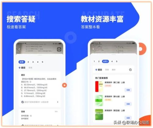 小学生作业软件排行榜(小学生最好试卷排行榜)插图2 小学生作业软件排行榜(小学生最好试卷排行榜)插图2