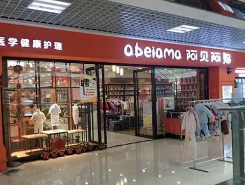 进口孕婴店加盟排行榜(孕婴店)插图5