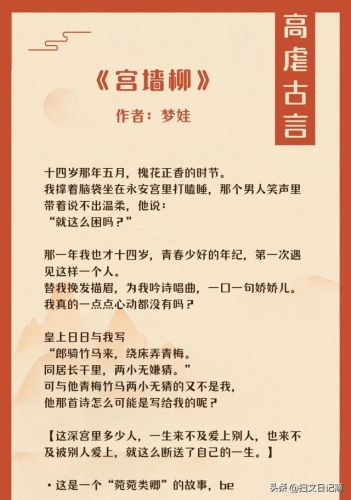 超虐的古风小说排行榜(好看的古风小说)