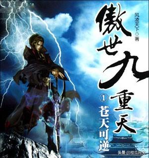 热门玄幻小说排行榜前十名(十大完结巅峰神作小说)插图2 热门玄幻小说排行榜前十名(十大完结巅峰神作小说)插图2