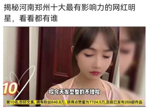 河南快手网红排行榜(2015快手第一批网红)插图1 河南快手网红排行榜(2015快手第一批网红)插图1