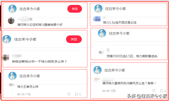 格力空调排行榜前十名(格力中央空调系列排名等级)插图 格力空调排行榜前十名(格力中央空调系列排名等级)插图