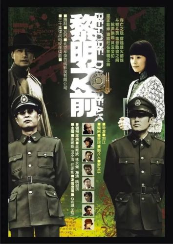 最热谍战电视剧排行榜(经典二十部谍战电视剧)插图25 最热谍战电视剧排行榜(经典二十部谍战电视剧)插图25