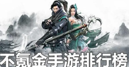 不花钱的网络游戏排行榜(十大最烧钱手游排行榜)插图1 不花钱的网络游戏排行榜(十大最烧钱手游排行榜)插图1