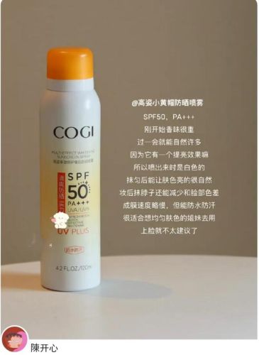 防晒喷雾排行榜10强2017(十大保湿喷雾品牌)插图6