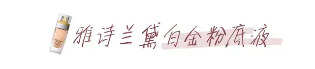 国际粉底液排行榜10强(粉底液十大品牌排行榜)插图39