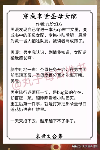 末世系统类小说排行榜(末世孢子好看吗)插图1 末世系统类小说排行榜(末世孢子好看吗)插图1