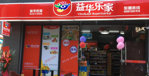 超市连锁店加盟排行榜(现在加盟哪个便利超市店好)插图5