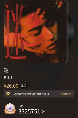 华语乐坛单张唱片销量排行榜(华语乐坛十大神专辑)插图2