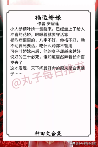 完本农家小说排行榜(好看古代农家小说)插图1