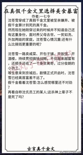 重生千金小说排行榜(贵女重生侯府下堂妻全文免费阅读)插图