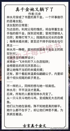 重生千金小说排行榜(贵女重生侯府下堂妻全文免费阅读)插图1