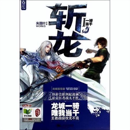 游戏类小说排行榜完本(十大公认网游小说神作推荐)插图2 游戏类小说排行榜完本(十大公认网游小说神作推荐)插图2