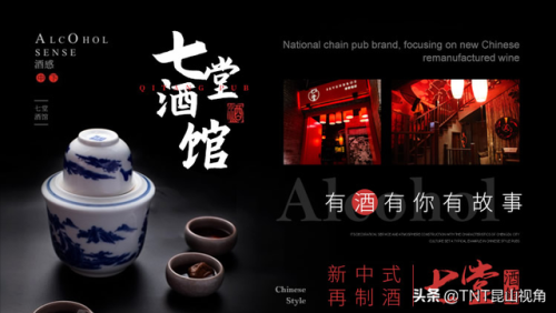 小型居酒屋加盟排行榜(民宿酒店加盟)插图8