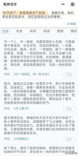 微信小程序排行榜2020(微信小程序开发)插图6