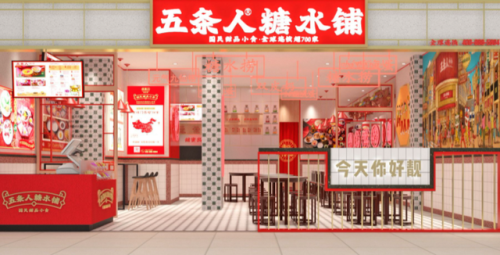 饮品甜品店加盟排行榜(甜品加盟店10大品牌加盟)插图1