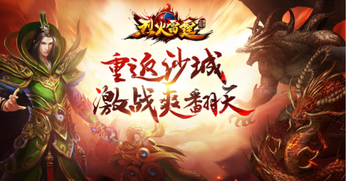 好玩传奇类手游排行榜(人气最高的传奇手游)插图6