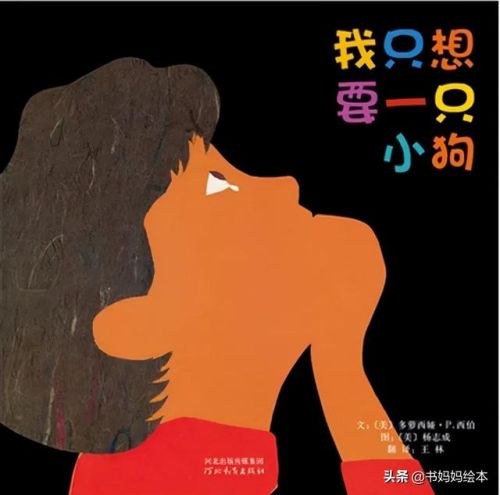 人气总排行榜狗狗书籍(哪些养狗的书比较实用)插图66