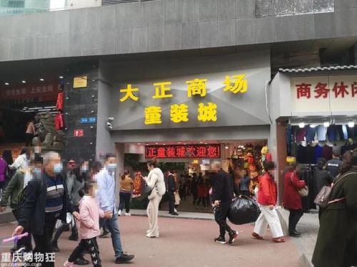 重庆童装加盟店排行榜(餐饮加盟品牌排行榜)插图6