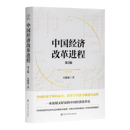 十大财经书籍排行榜(财经方面的书籍推荐)插图5 十大财经书籍排行榜(财经方面的书籍推荐)插图5