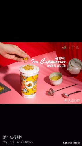 西安奶茶加盟店排行榜(西安什么奶茶店比较火爆)插图4
